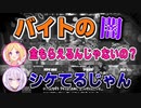 【スプラ3】初のヨコヅナ討伐に歓喜するもクマさんの闇を知るおかゆとアキロゼ【白上フブキ/アキ・ローゼンタール/猫又おかゆ/ホロライブ/切り抜き】