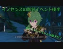 【原神】原神のんびり実況81【Genshin Impact】