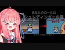 【Among us】琴葉茜と人外の宴その3【TOH人外村】【シュレディンガーの猫編】