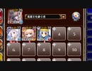 【字幕有】滅びの血族【千年戦争アイギス 英雄王+ソラス+ちびオーガスタ+エーテル】
