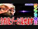 司芭扶が鉄拳5の楽しい所を堪能した結果【SEVEN'S TV #775】