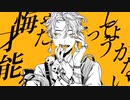 大黒天を歌ってみた