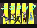 [プロセカ] エゴロック [3DMV]