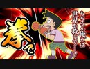 【3つの精霊石②】格闘技世界チャンピオン！ドラえもんスネ夫と3つの精霊石解説実況最終回【ドラえもん雑学】