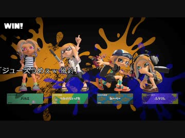 【スプラトゥーン3】ゆっくり実況【ナワバリバトル】味方と合わせてエナジースタンドを飲もう