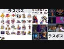 [実況]  元祖ロックマン&ロックマンXシリーズ・ラスボス戦コレクション（ワイリーとシグマ）全て撃破！