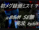 【元BGM、SE無】ゲーム音録画ミスしたから勢いだけでつくった動画【Dead by Daylight】#6