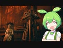 【ELDEN RING】エルデンリングずんだもんたん■155