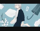 【R+… ver.】真生活 / 案山子（Cover）