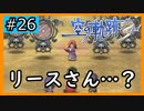 初見[空の軌跡the3rd #26]リース？※ネタバレ注意