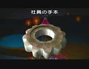 【ピクミン2】探検7日目の午後の前編。黒い任天堂ってやつだぁ……【ピクミン2/実況プレイ】