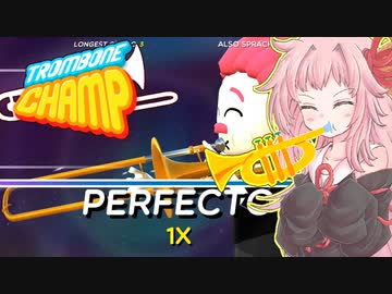 【バカゲー】トロンボーンを理解し始める茜ちゃん【Trombone Champ】