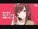 大崎甘奈幻想物語グルメダース