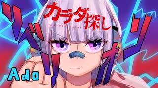 「リベリオン」歌ってみた（白浜ゆあ）