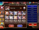 千年戦争アイギス 永き後日談の終わり：滅びの血族【☆3×イベ白以下×神槍王子】