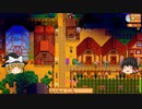 【Stardew Valley】 ＃221 いつもの日常・ドワーフと映画館デート・フラワーダンス・釣りのスキルがレベルアップ：マオののんびり農場日誌２ 【ゆっくり実況】