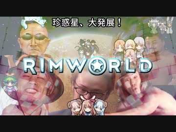 珍惑星、大発展！track10　男の価値