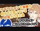 クラクションを楽器か何かだと思っている伏見ガク