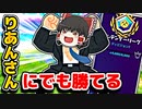 りあんさんやネフライトさんが相手でも絶対に勝てる最強の場所【フォートナイトゆっくり実況】