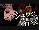 ロップモンとシュウジの最期。 #37【デジモンサヴァイブ】