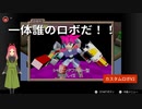 【カスタムロボV2】第十三幕　愛機を知らぬ間にコピーされていたら、あなたは怒りますか？