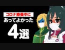 コロナから復活しました。