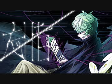 忘卝者 / 初音ミク