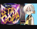 【DDR】弓鶴のめーちゃん part16