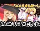 星川の陽キャっぷりに圧倒されるニュイ【にじさんじ切り抜き/ニュイ・ソシエール/にじフェス】