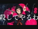 どっぺるげんがーぶっ〇ろす / 自炊 feat.きりたん【NEUTRINO】