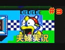 【夫婦実況】プログラムNo.2くいものレース【星のカービィSDX】＃３