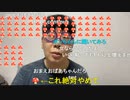 【ニンポー】ありがてえ　その１【ニコ生】