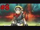 【初見実況】私を手放さなければ、きっとまた出会える　part8【ペルソナ3フェス Episode Aegis】