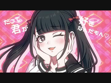 Yami♡Yami♡Yummy♡ feat.可不 / MoNo.