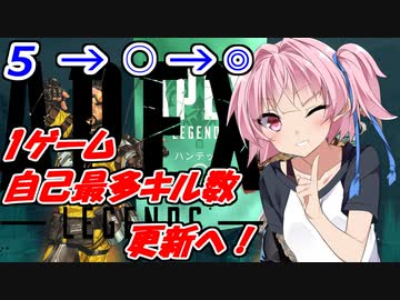 【apexlegends】琴葉茜のうまくなりたいapex実況part8【A.IVOICE実況】