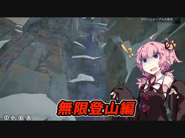 【The Long Dark #37】琴葉姉妹遭難したってよ【VOICEROID実況】