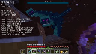 【Minecraft】黄昏の森をハードコアで全進捗解除してみる。 #4『続･ラビリンス攻略～ヒドラ討伐！』