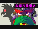 【スプラトゥーン３】夫婦で共働きだよ！サーモンラン【その⑤】