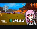 【The Planet Crafter】ハードコアで苔を生やすお仕事 Part3【ロサ_ROSA_whiteCUL】