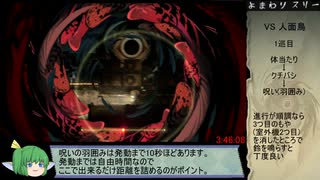 夜廻三　思い出全回収RTA　4時間24分7秒　Part9/10【ネタバレ有】