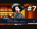 逆転裁判2をやる_Part7《実況プレイ》