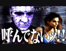 【 DbD 】れいちぇるナイチェ＆脱出集