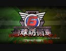 地球防衛軍６　初期体力ビークル禁止インフェルノ　Part4