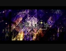 【伊織弓鶴・VY2】背徳の星十字【オリジナル】