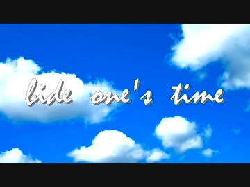 bide one's time / Miya feat. 可不