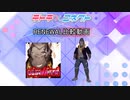 【テトコネ】edge//lord(ULTIMATE)【RENEWAL比較】
