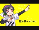 エゴロック(long ver.) / 歌わせてもらいました【ひかりる】