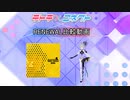 【テトコネ】Smash a mirror(ULTIMATE)【RENEWAL比較】
