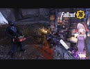 【Fallout76】人狼ゆかりの終末サバイバルpart25：新武器登場！？近接苦手なゆかりさんのチェーンソー探し(結月ゆかり実況プレイ)