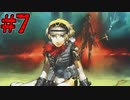 【初見実況】私を手放さなければ、きっとまた出会える　part7【ペルソナ3フェス Episode Aegis】